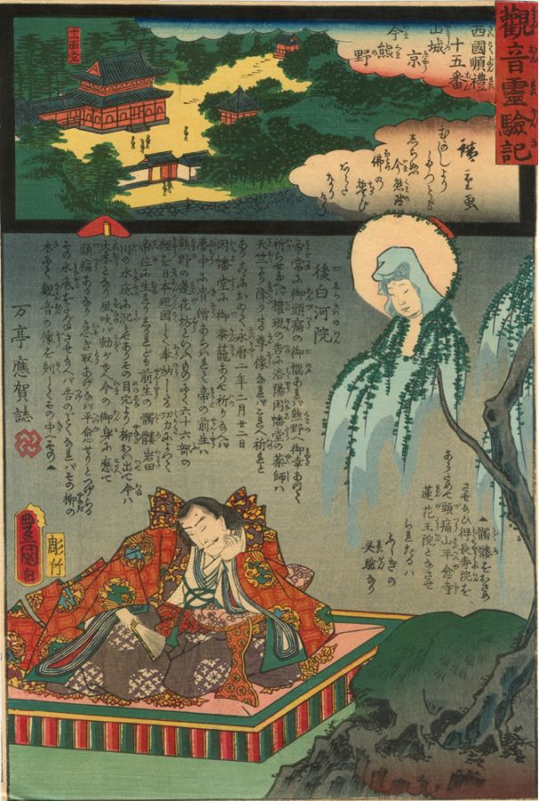 Utagawa Kunisada - Imakumano in Kyoto, Yamashiro Province (The story of the Retired Emperor Goshirakawa)