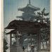Kawase Hasui - Zentsuji Temple in the Rain