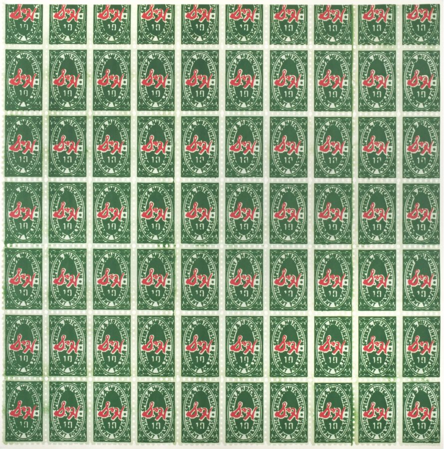 Andy Warhol - S & H Green Stamps