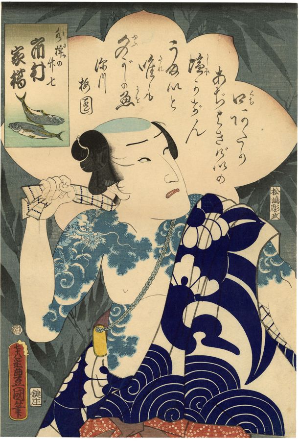 Utagawa Kunisada - Kunisada: Actor with Tattoo